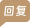 2025新澳门资料免费大全